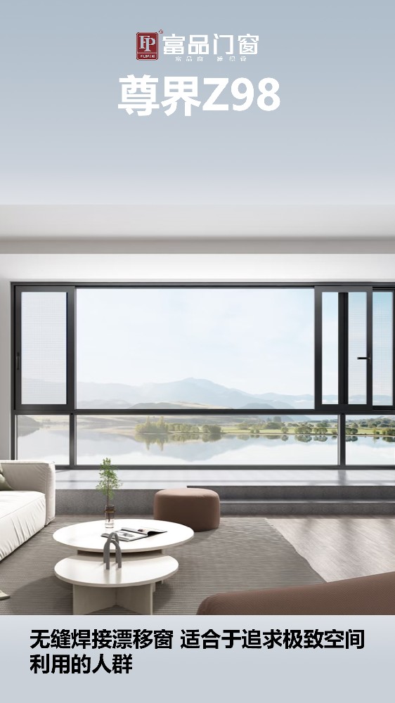 尊界Z98""